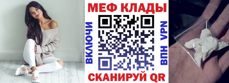 Купить где  Кизилюрт  Меф VHQ 