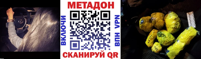 МЕТАДОН кристалл  Купить где  Кизилюрт 